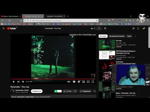Видео: Heronwater - Рок Стар реакция (пожилой душнила)