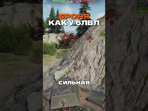 Видео: ЭТОТ ТАНК ЕСТЬ ТОЛЬКО У 1% #миртанков #танки #wot #wotblitz #warthunder #BurchChak