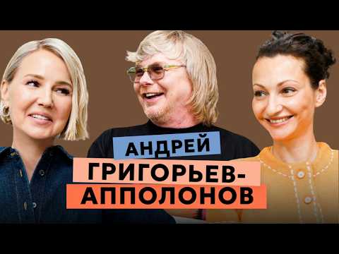 Видео: Как быть любимым,  другом, родителем и просто счастливым человеком? Андрей Григорьев-Аполлонов