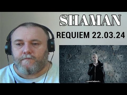 Видео: SHAMAN / Шаман — REQUIEM 22.03.24 | РЕКВИЕМ 22.03.24  (REACTION)