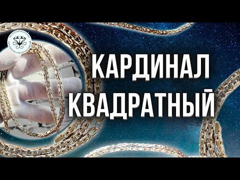 Видео: ⚡️ Плетение Лисий хвост или Кардинал квадратный