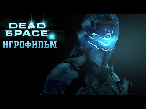 Видео: ИГРОФИЛЬМ Dead Space 2 (все катсцены, на русском) прохождение без комментариев