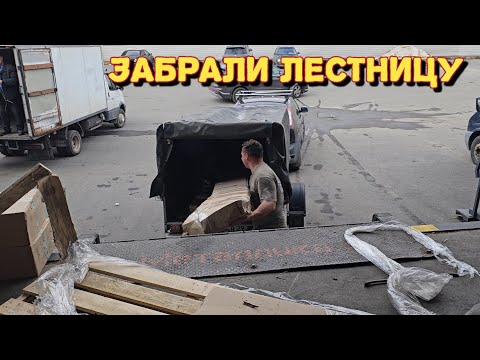 Видео: Забрали лестницу для дома/пристрой для бочки почти готов/завялила рыбку.