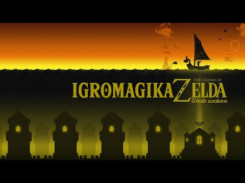 Видео: [Запись стрима] The Legend of Zelda: The Wind Waker HD #1