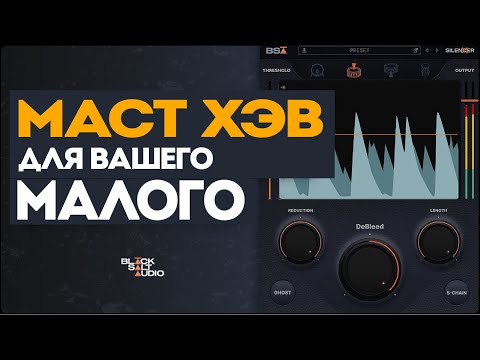 Видео: Устраните протечки тарелок и сохраните звук вашего малого барабана | Black Salt Audio