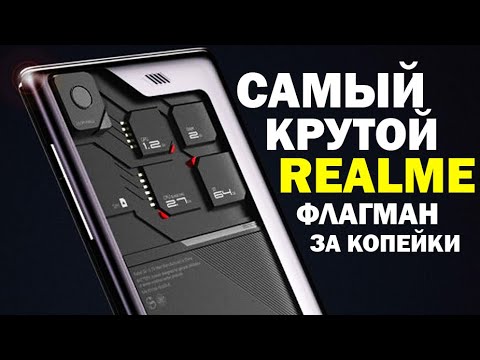 Видео: ТОП ЛЮТЫХ REALME В 2024 ГОДУ !!!