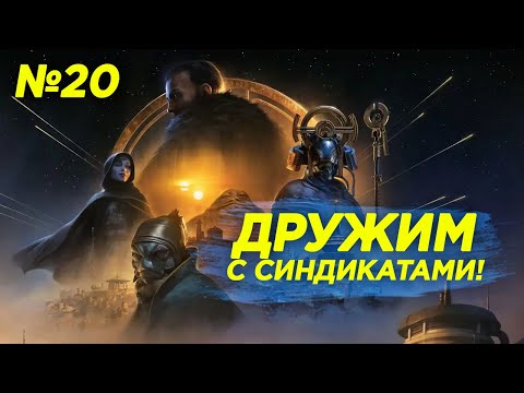 Видео: Star Wars Outlaws #20 — Лэндо Калриссиан!