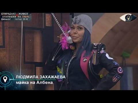Видео: Big Brother MOST WANTED 2018 Епизод 23
