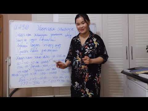 Видео: Dawaadulam-Hoorhon haliun    Даваадулам-Хөөрхөн халиун