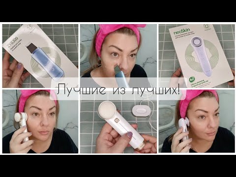 Видео: 📢 ЧЁРНАЯ ПЯТНИЦА! ПОДБОРКА ЛУЧШИХ ГАДЖЕТОВ ДЛЯ ПРОФЕССИОНАЛЬНОГО УХОДА ЗА ЛИЦОМ В ДОМАШНИХ УСЛОВИЯХ