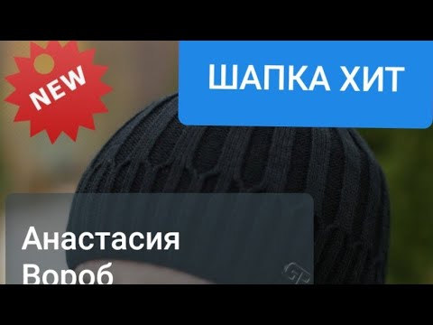 Видео: ШАПКА МУЖСКАЯ спицами за 3 часа из толстой пряжи+схема  МК Видео MENS HAT knitting