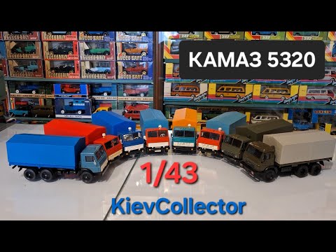 Видео: Моя Коллекция Камаз 5320 1/43 Арек Элекон Обзор Распаковка Ранние Поздние Модели Сделано в СССР