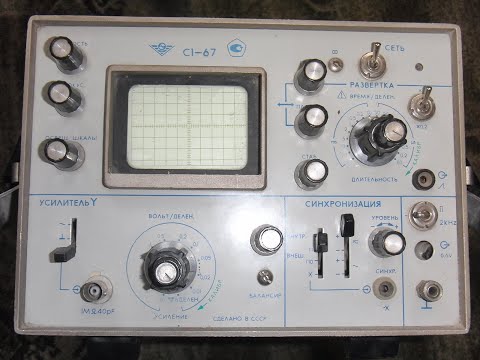 Видео: Осциллограф С1-67 1981 г. содержание драгметаллов