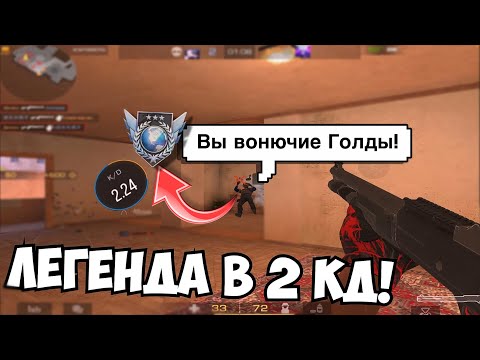 Видео: Легенды стали слабые!🤒 / демка с голосом