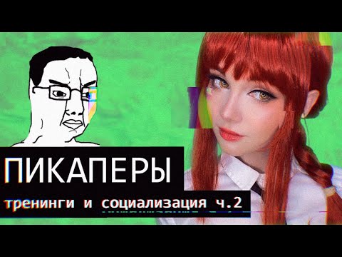 Видео: 🔴 Тренинги и Решение Биопроблем//🔴