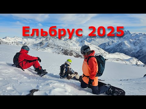 Видео: Путешествие в Приэльбрусье 2025 | Сноуборд, фрирайд и горы Кавказа!