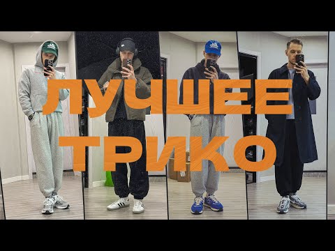 Видео: Я нашел лучшее серое трико на POIZON всего за 99 юаней! GolfCross Sweat Pants