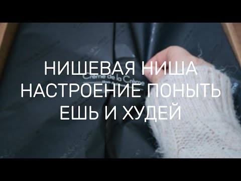 Видео: #Рига #Латвия малокалорийные обеды, нишевые покупки, странное настроение | Rīga, Latvija, uzturs