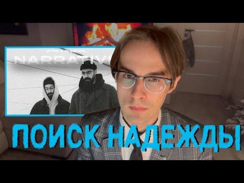 Видео: Как песня "Пронзай" отражает внутренние конфликты и желания исполнителя