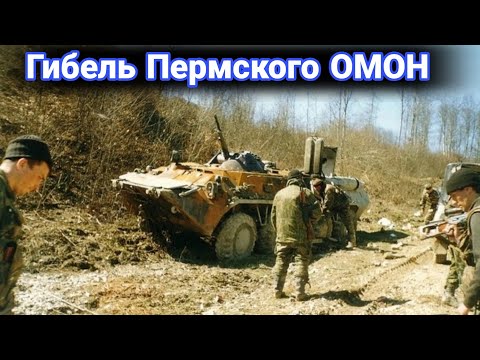 Видео: Нападение на колонну Пермского ОМОНа.