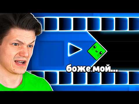 Видео: УРОВНИ ПОДПИСЧИКОВ В GEOMETRY DASH ПОШЛИ НЕ ПО ПЛАНУ...