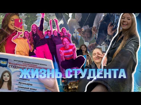 Видео: ПОСТУПИЛА В МГЛУ, ПЕРЕЕЗД В ОБЩАГУ! 💙 1 часть