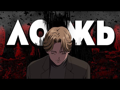 Видео: Как ложь влияет на человека?