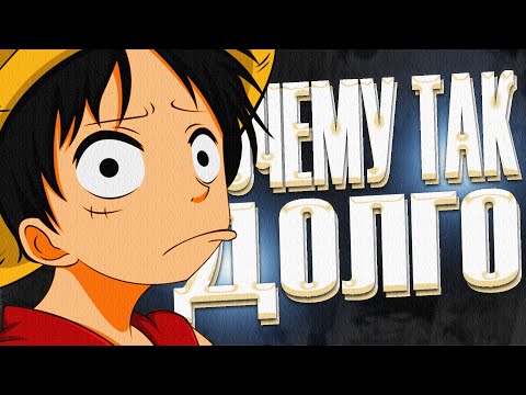 Видео: Вот почему АНИМЕ делают так долго...