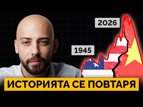 Видео: Тайната Формула на Империите: 6 Фактора за Надмощие