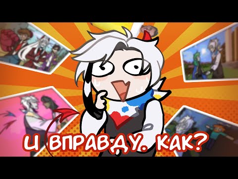 Видео: Как я cюда попала... | МША #1
