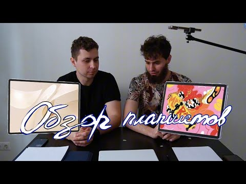 Видео: Обзор бюджетных планшетов для рисования| huawei matepad12x - xp.pen magic drawing 12 |