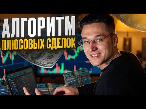 Видео: 🤖 МЕТОД, КОТОРЫЙ ОБЫГРАЛ ИИ | ai трейдинг | pocket option ai трейдинг