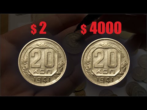 Видео: ПРОСТО ОФИГЕЛ! КОГДА УЗНАЛ ЭТО || САМЫЕ ДОРОГИЕ и ценные МОНЕТЫ СССР 20 копеек || Цена монеты $4000
