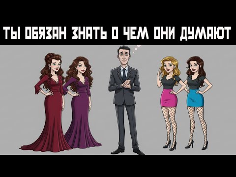 Видео: Вот Как Понять, что Ты Гораздо Более Привлекательный Мужчина, Чем Ты Думаешь!
