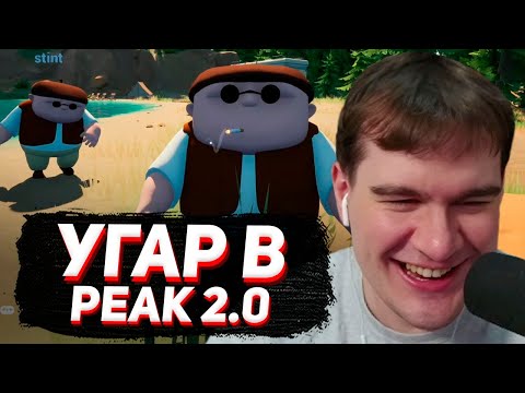 Видео: НОВЫЙ PEAK, НО в ДОМЕ НА КОЛЕСАХ / БРАТИШКИН РУГАЕТСЯ с АЛИНОЙ в RV There Yet? (ft. Стинт, Неля)