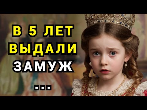 Видео: Маленькая невеста … Она не плакала, только дрожала ...