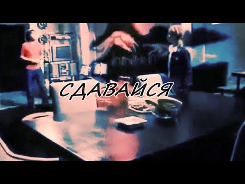 Видео: "Сдавайся" ( Marizza & Pablo / Benjamila )