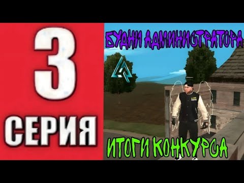 Видео: Будни Админа на Live Russia