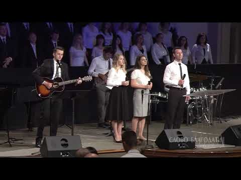 Видео: На небесах Ходатай мой