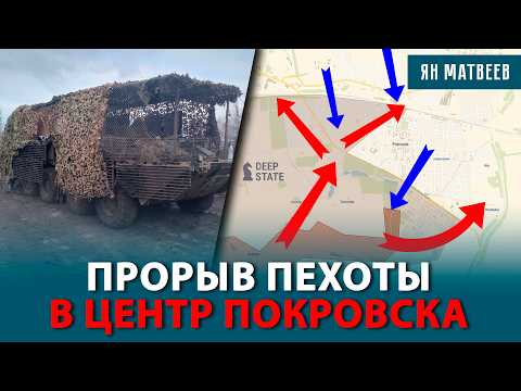 Видео: Контрудары, которые спасут города. Бои пехоты в центре Покровска. Разгром танковой колонны