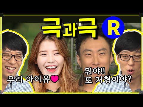 Видео: [Бегущий человек] Между хладнокровием и страстью | Running Man EP.168
