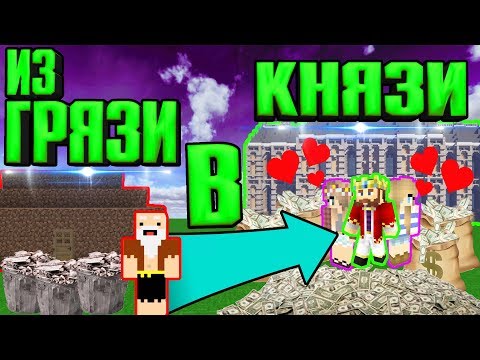 Видео: 📛 ИЗ ГРЯЗИ В КНЯЗИ - ОЧЕНЬ МНОГО ГРИФА ПОДНЯЛ БРОНЮ БОГА В МАЙНКРАФТ !
