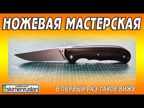Видео: Что за нож, кто знает? @skimenruslan