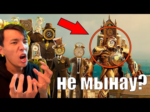 Видео: СКИБИМДИ БОССПЕН САҒАТ АДАМДАР?!