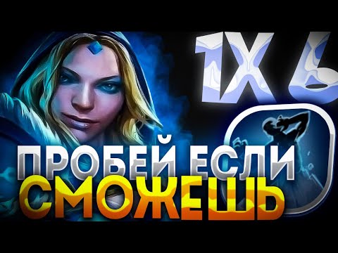 Видео: САМАЯ ЖИРНАЯ CRYSTAL MAIDEN W  СНОВА 1Х2? ДОТА 2 / ДОТА 1Х6