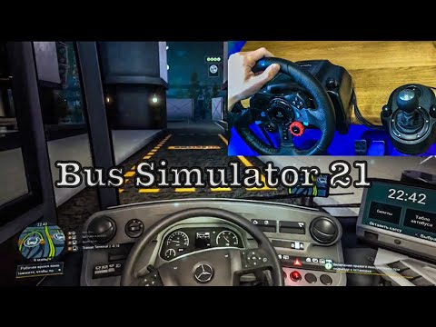 Видео: Ночной рейс в Bus Simulator 21 на руле Logitech G29!
