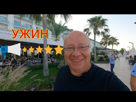 Видео: Турция 🇹🇷УЖИН Ультра все включено в отеле CORENDON PLAYA KEMER (Турция/Бельдиби)