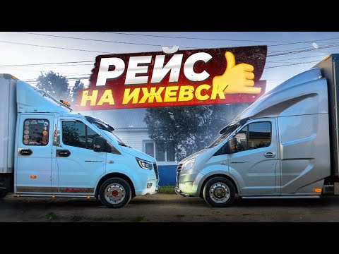 Видео: Челябинск - Ижевск, с ожиданием 3дня 👌860км за ночь, и потом ещё 860км 💪сутки без сна 🤪