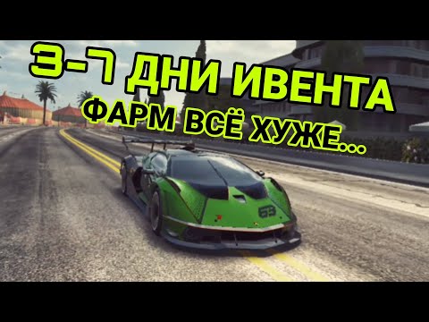 Видео: Lamborghini Essenza SCV12 NFS No Limits 3 4 5 6 7 День Советы Прохождение