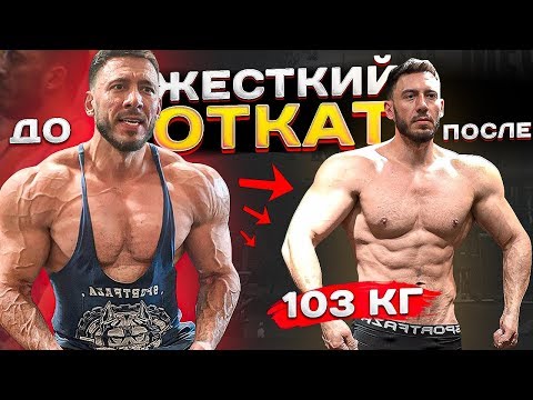Видео: Путь в ПРО в США. ОТКАТ. ТРЕНЕР. ГОЛДС ДЖИМ (1 эпизод)